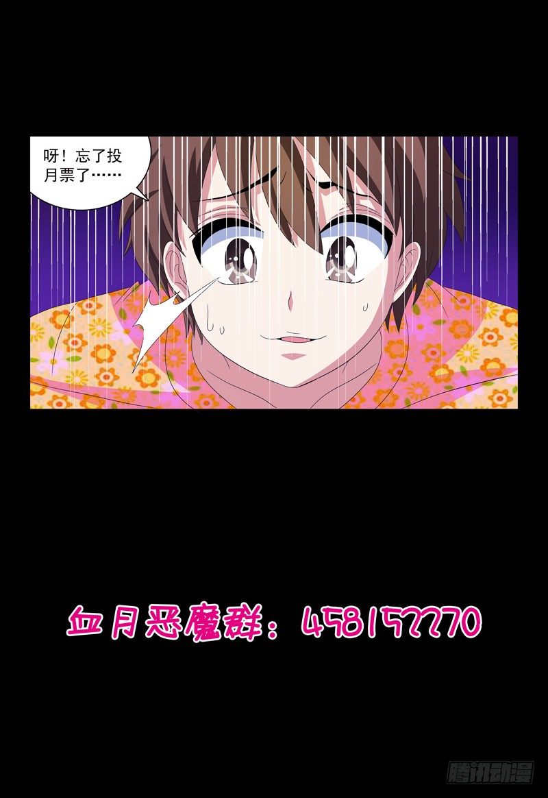 第32话 魔法意识防备机制-第33话