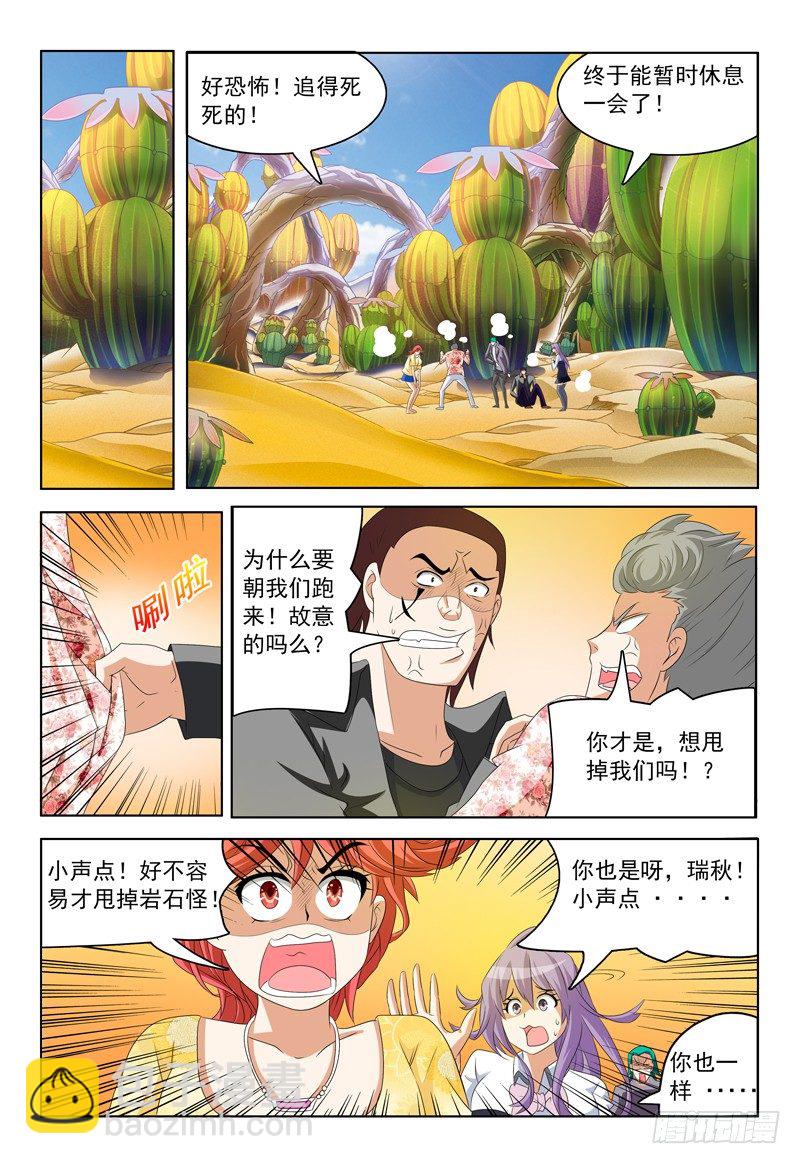 第34话 变化-第35话