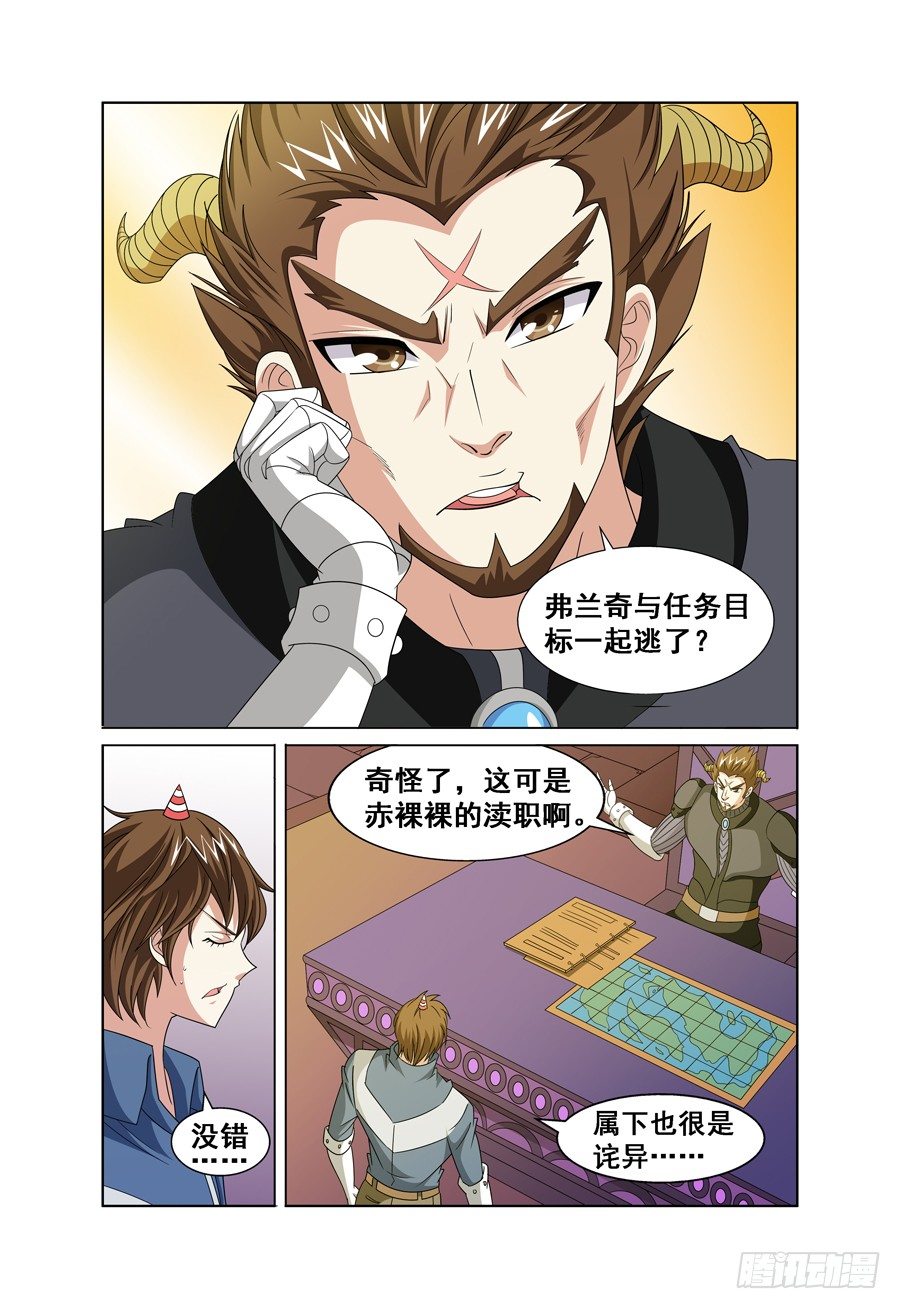 第4话 送我回家吧！ 下-第5话