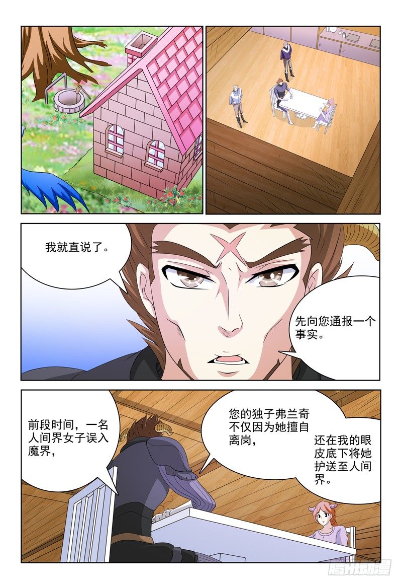 第42话 天好黑啊&hellip;&hellip;-第43话