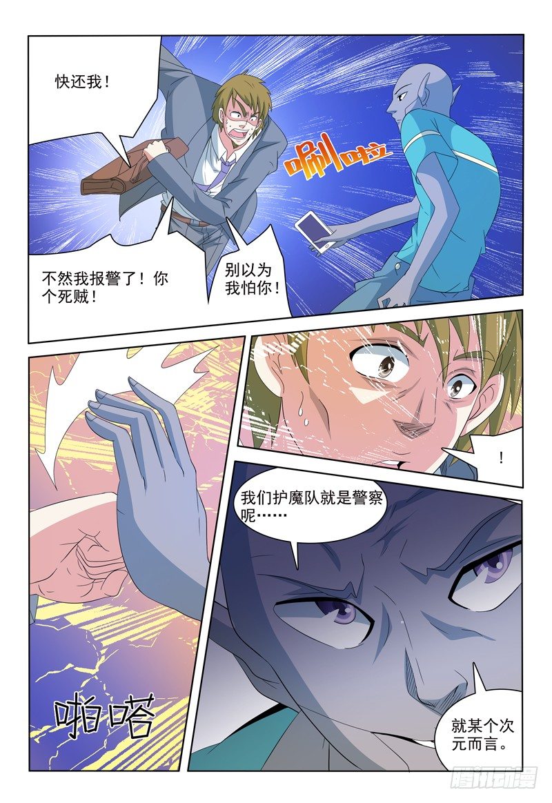 第42话 天好黑啊&hellip;&hellip;-第43话