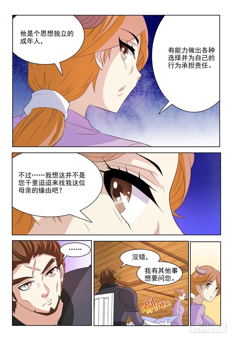 第42话 天好黑啊&hellip;&hellip;-第43话