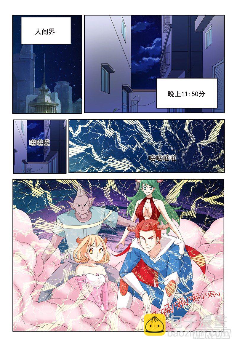 第42话 天好黑啊&hellip;&hellip;-第43话