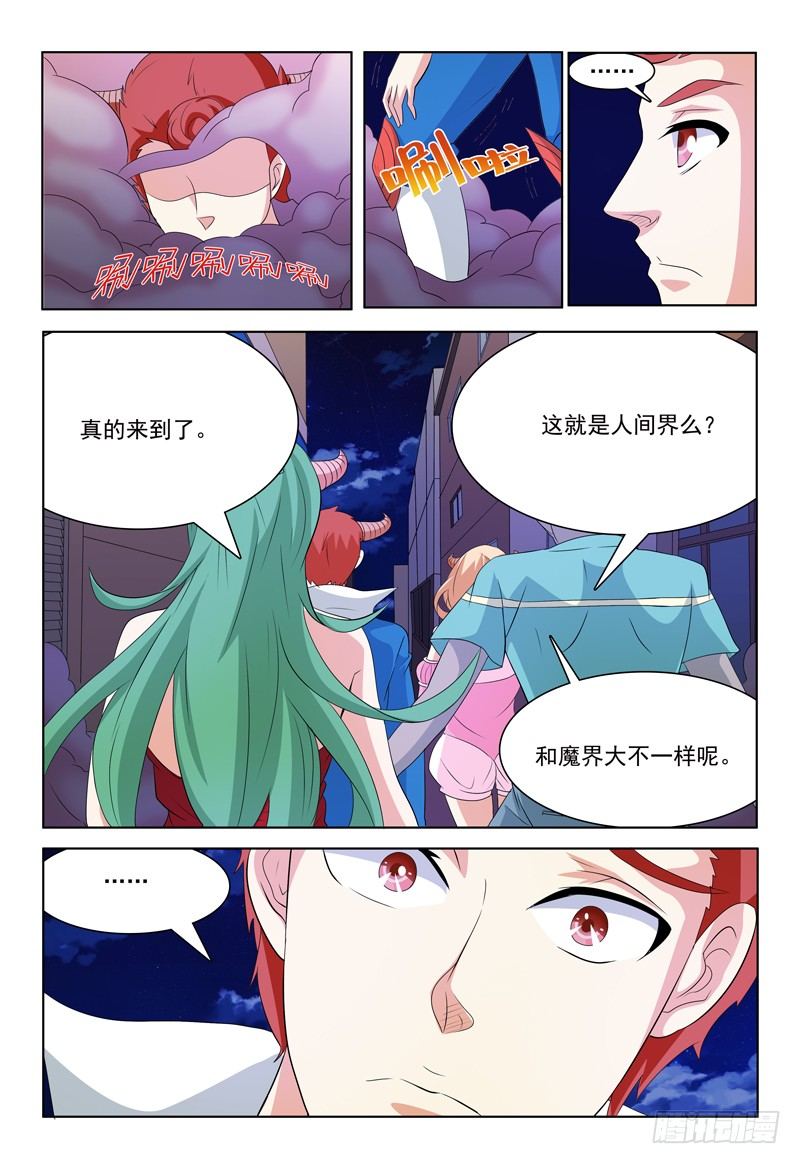 第42话 天好黑啊&hellip;&hellip;-第43话