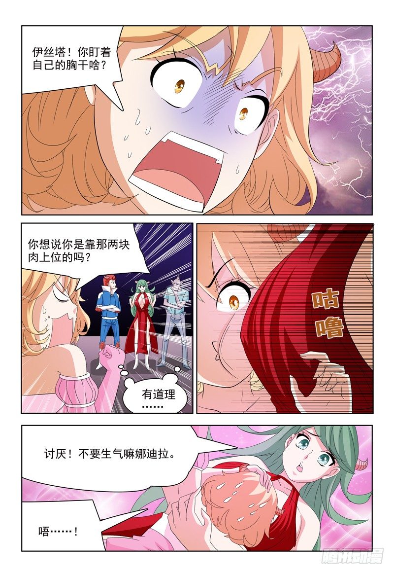 第42话 天好黑啊&hellip;&hellip;-第43话