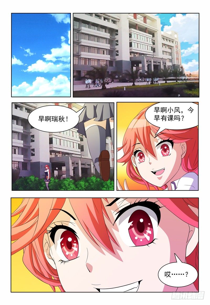 第44话 突袭-第45话