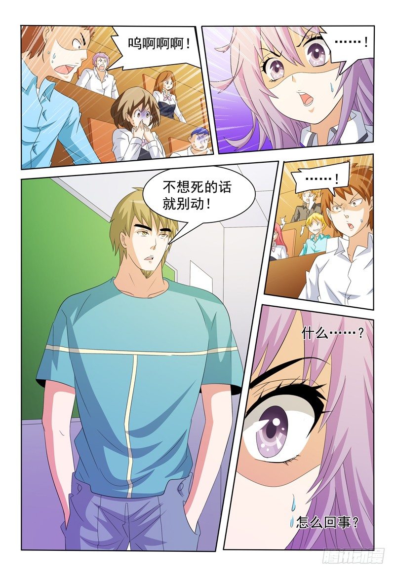 第44话 突袭-第45话