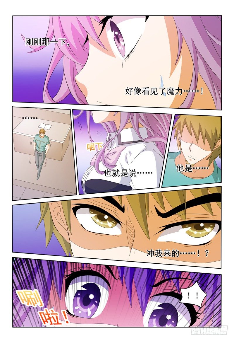 第44话 突袭-第45话