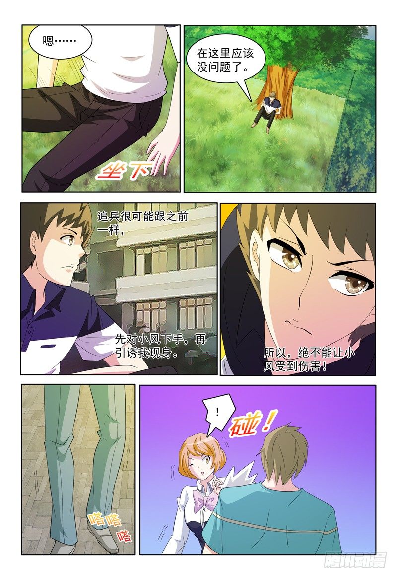 第44话 突袭-第45话