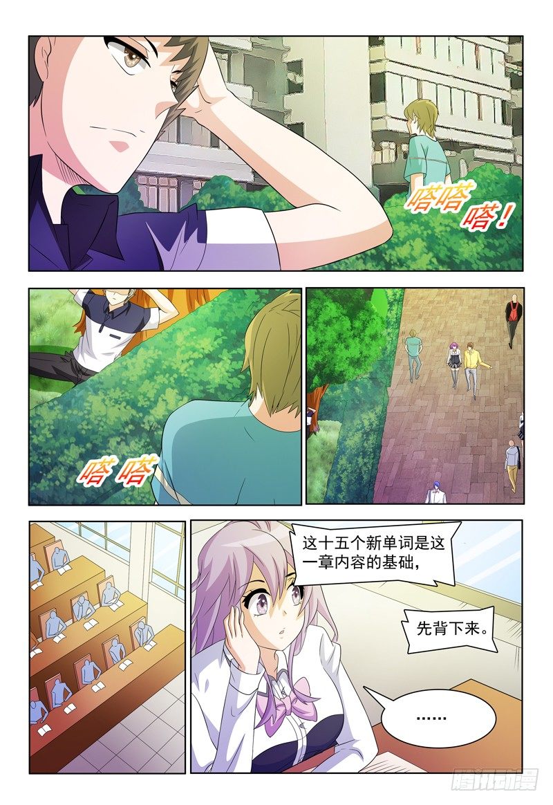 第44话 突袭-第45话