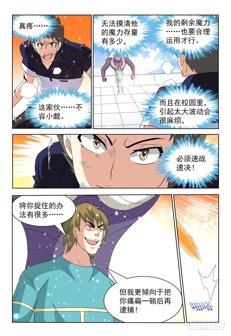 第46话 弥尔VS弗兰奇-第47话