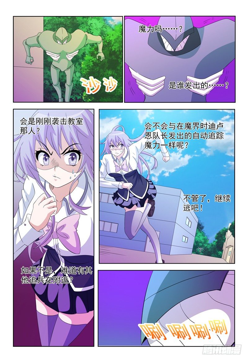 第46话 弥尔VS弗兰奇-第47话