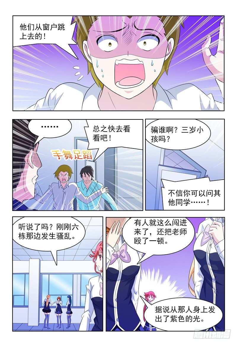 第46话 弥尔VS弗兰奇-第47话