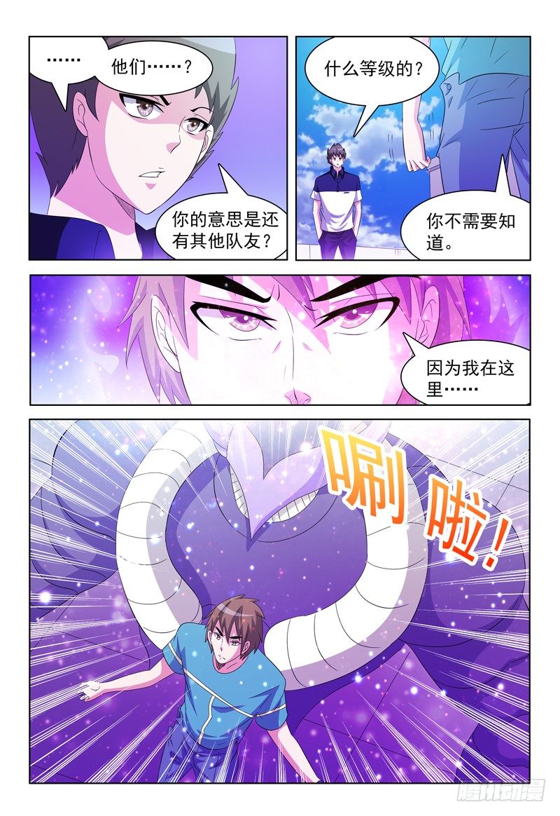 第46话 弥尔VS弗兰奇-第47话