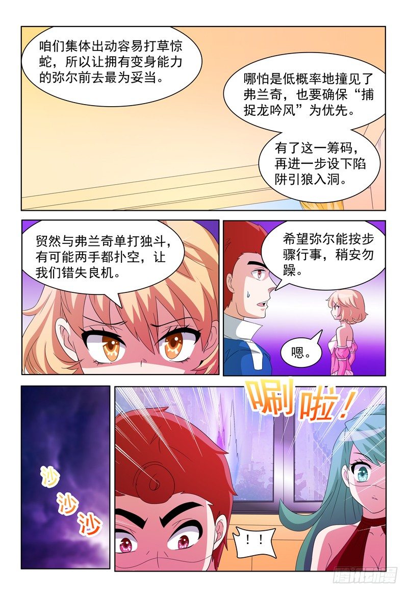 第48话 提升-第49话