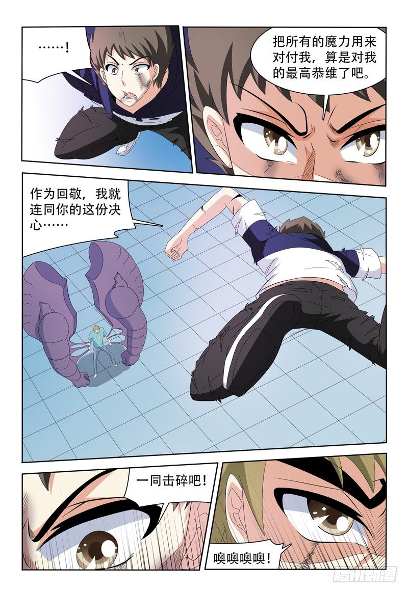 第50话 她和她之间的事-第51话