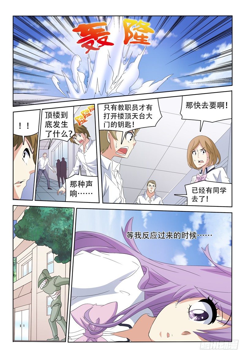 第50话 她和她之间的事-第51话