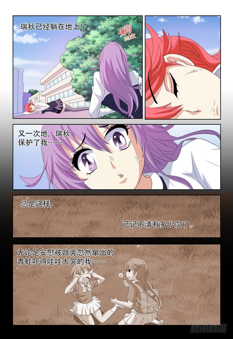 第50话 她和她之间的事-第51话