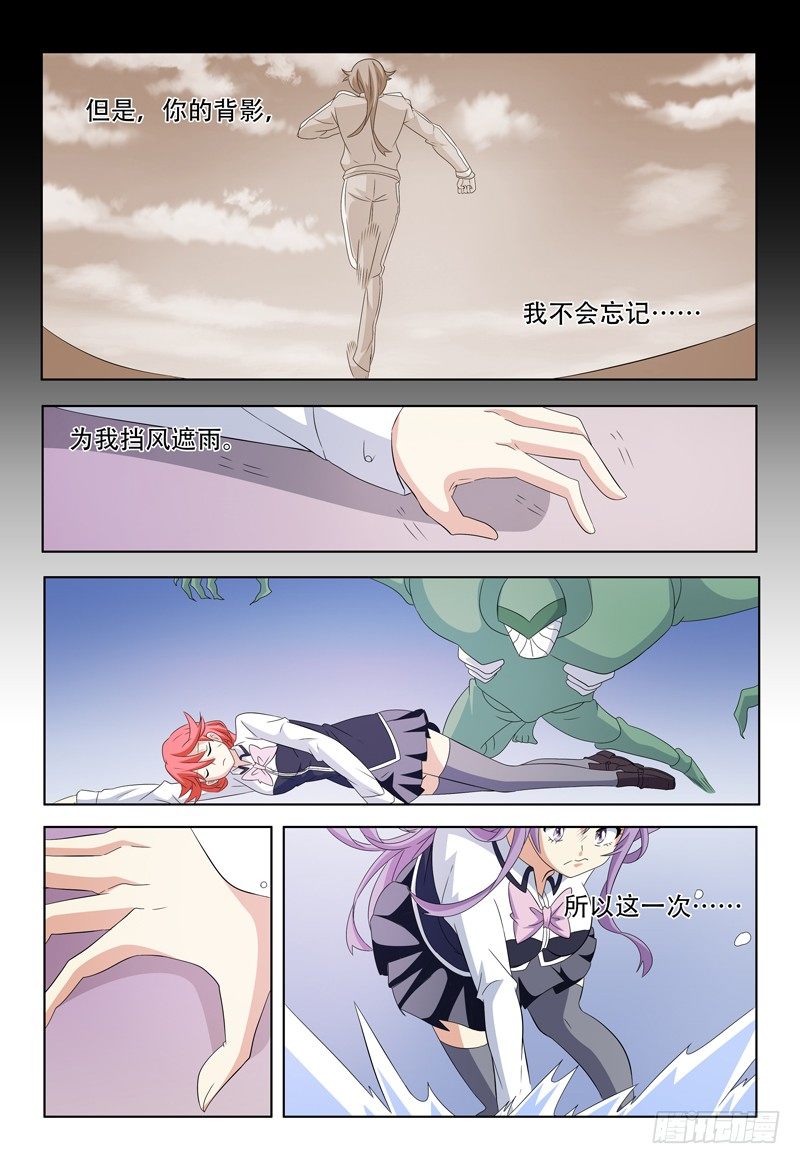 第50话 她和她之间的事-第51话