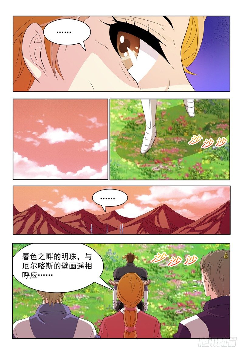 第52话 为你写诗-第53话