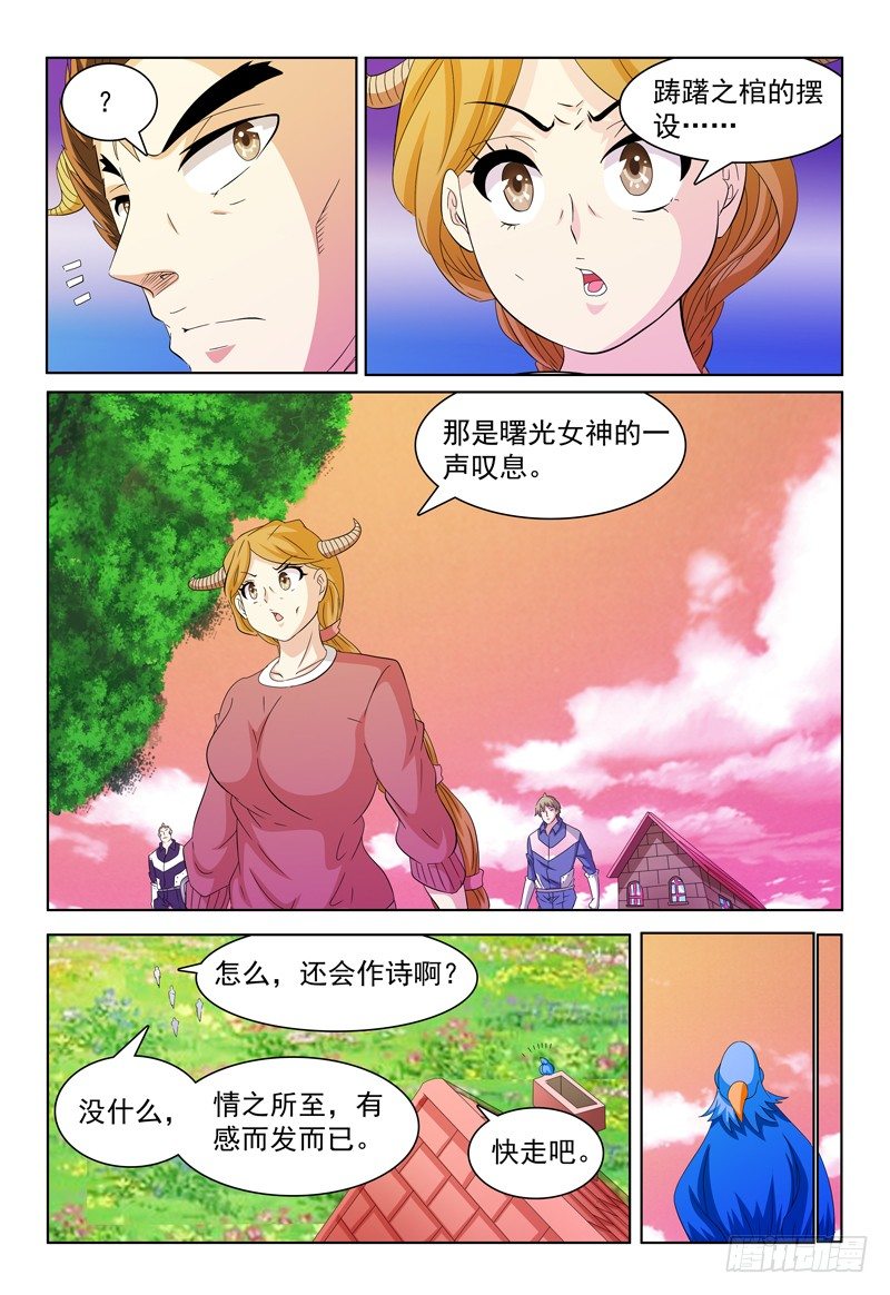 第52话 为你写诗-第53话