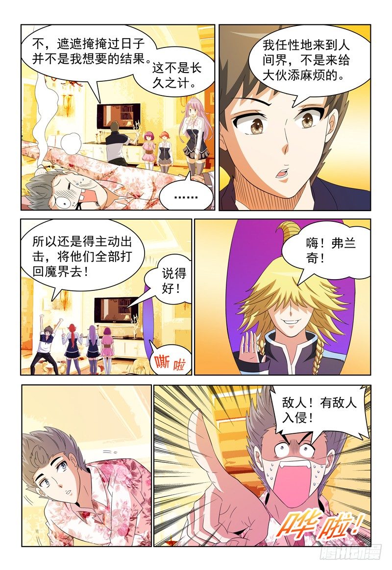 第52话 为你写诗-第53话