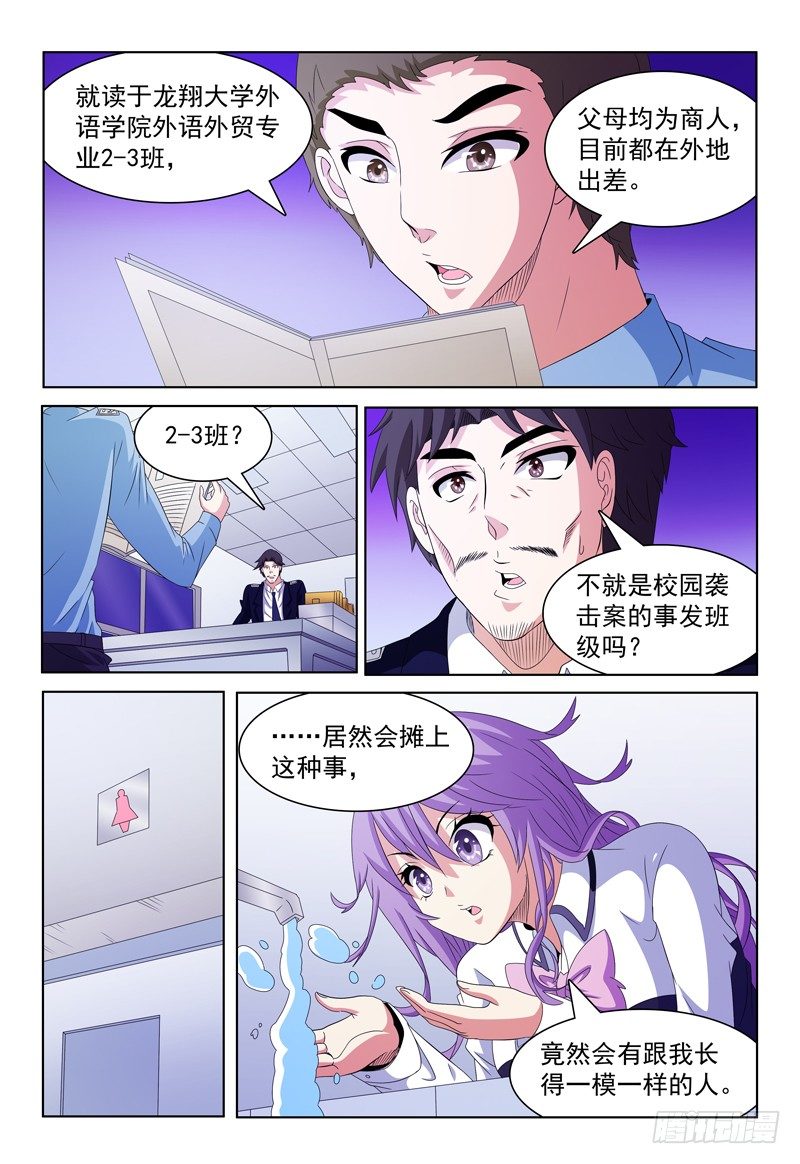 第54话 两个小风-第55话