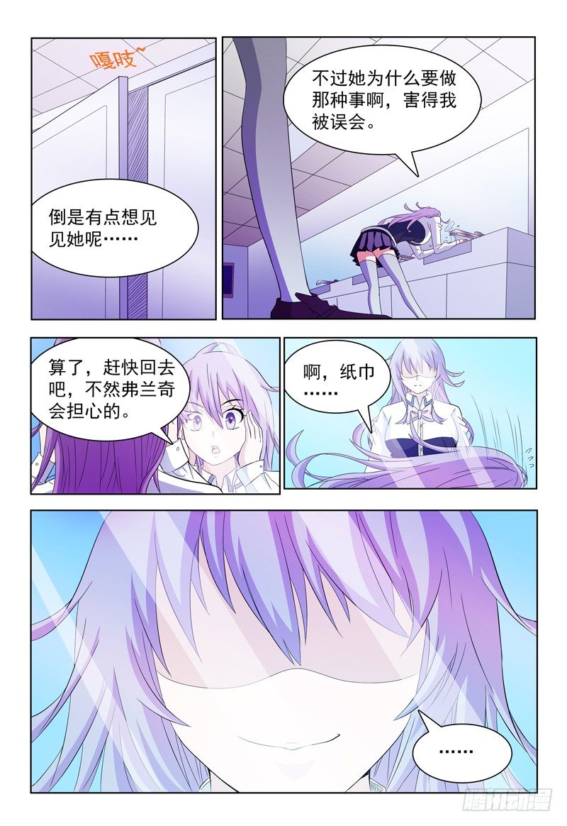 第54话 两个小风-第55话