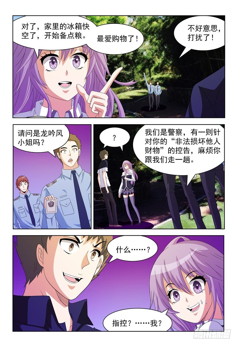 第54话 两个小风-第55话