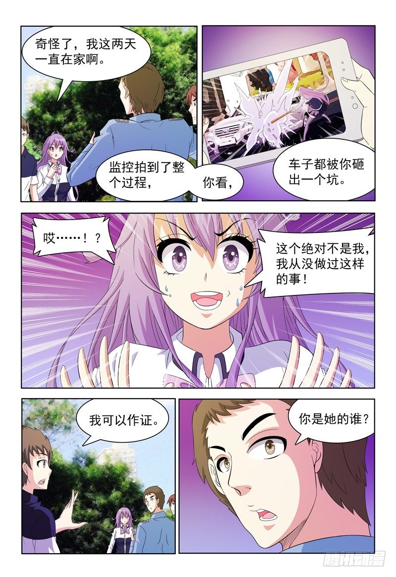 第54话 两个小风-第55话