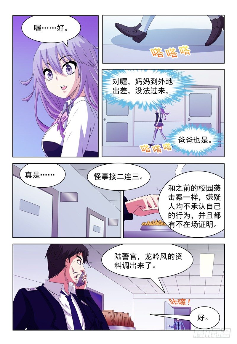 第54话 两个小风-第55话