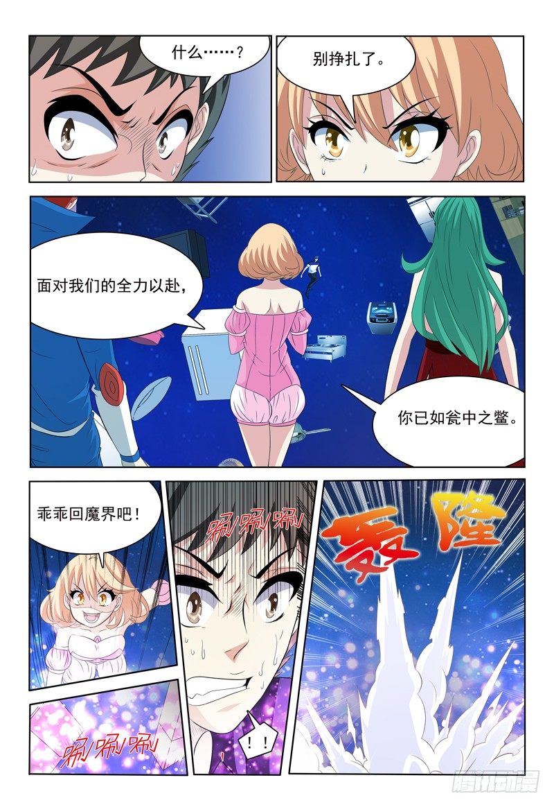 第56话 困境-第57话