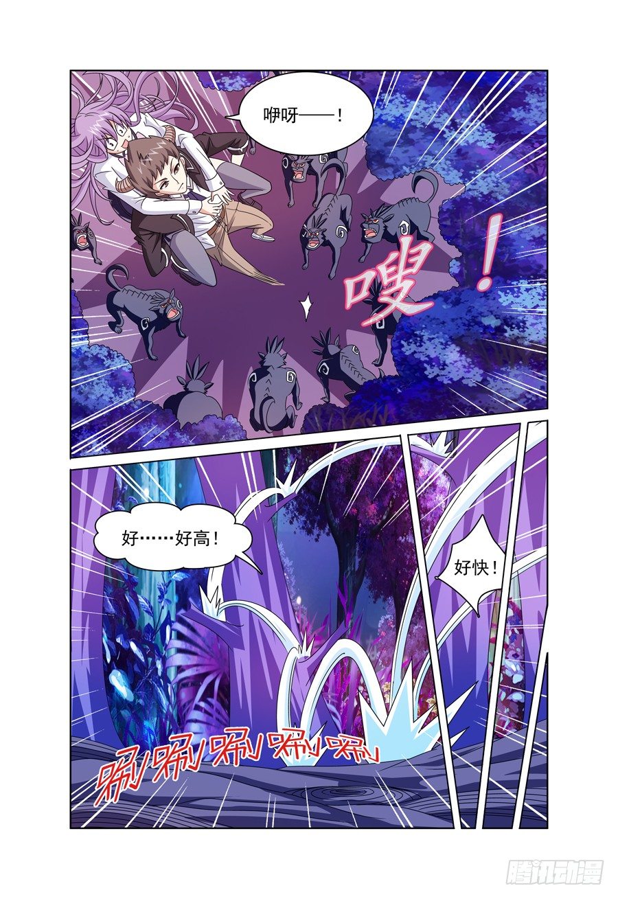 第6话 一大波魔兽来袭-第7话