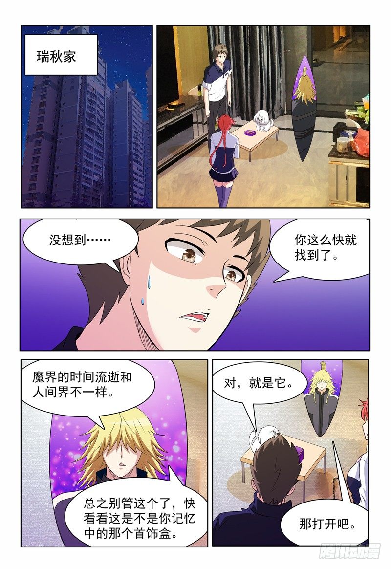 第60话 叶子-第61话