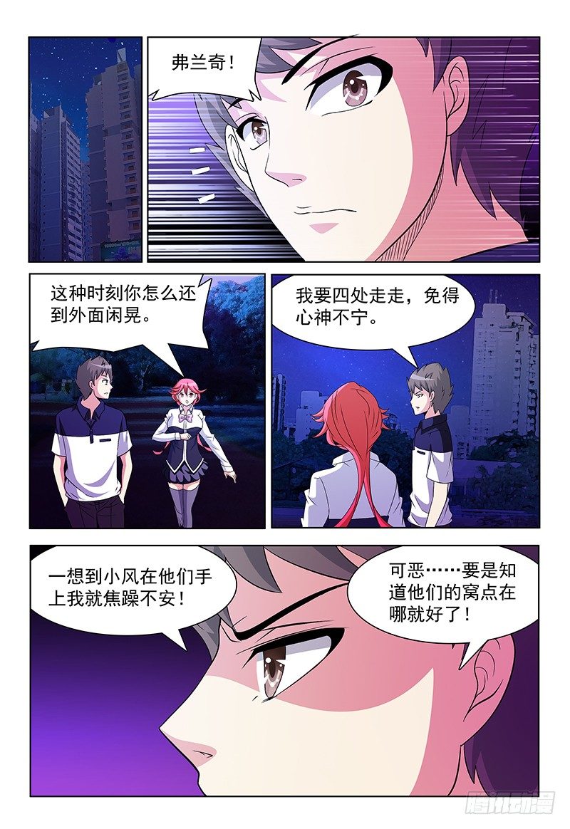 第62话 同盟-第63话