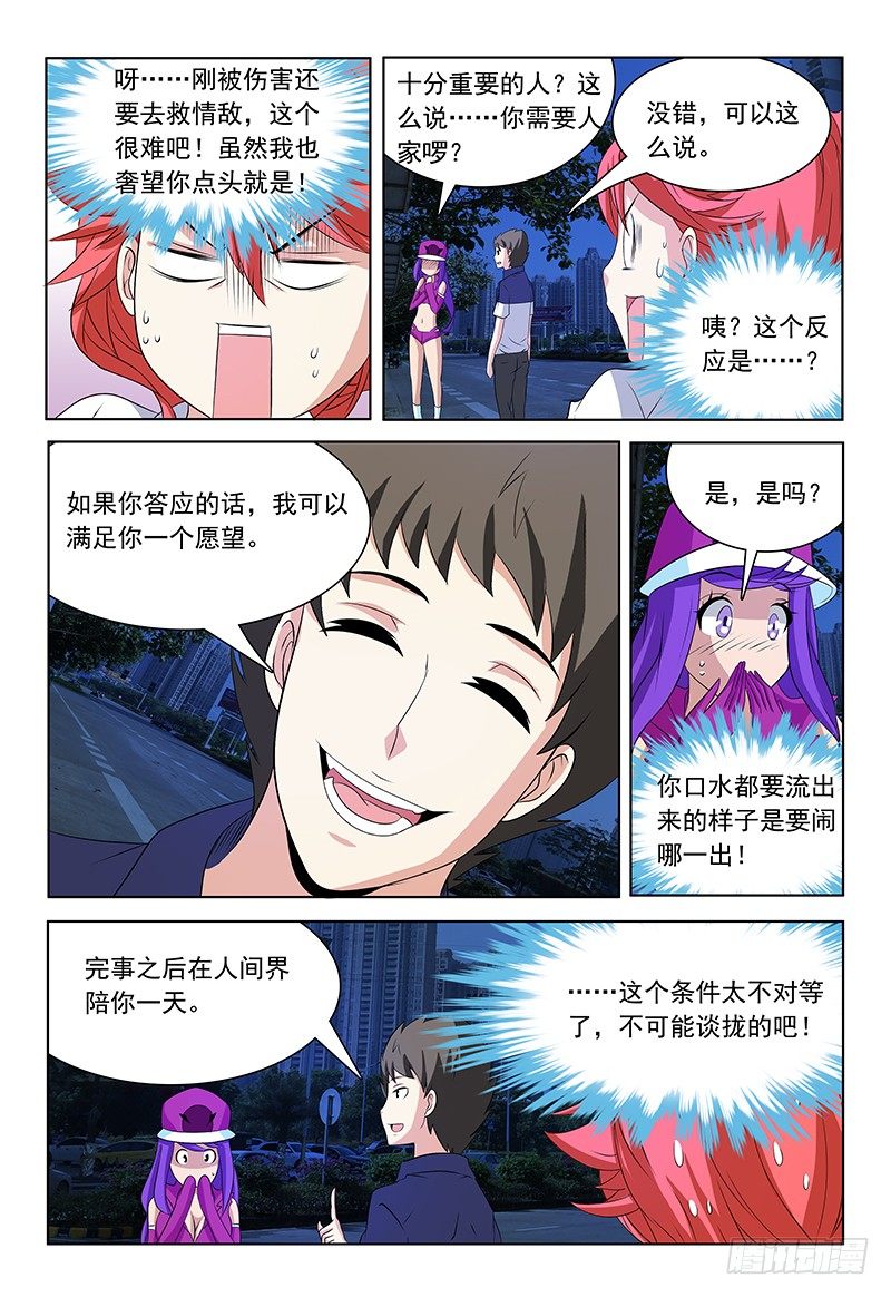 第62话 同盟-第63话