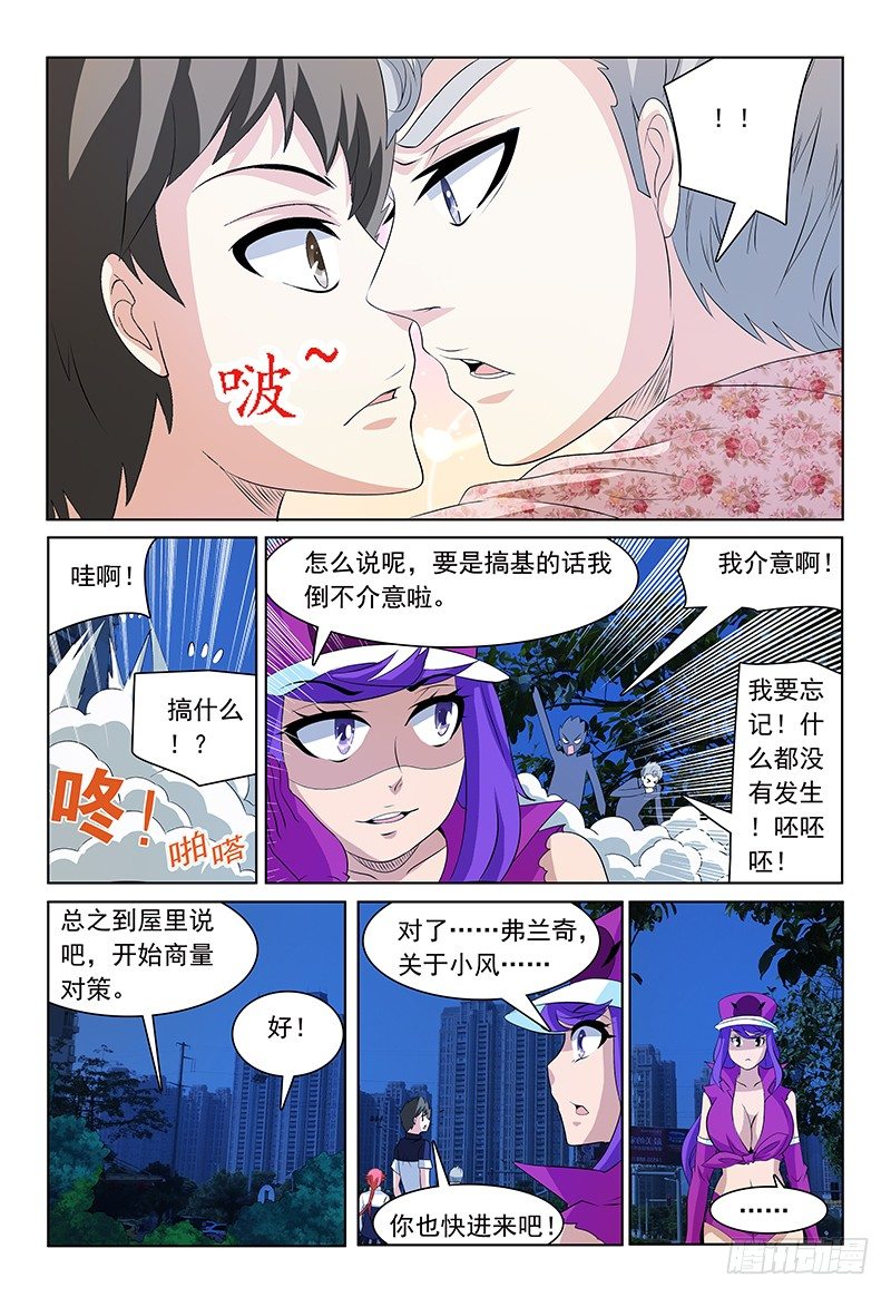 第62话 同盟-第63话