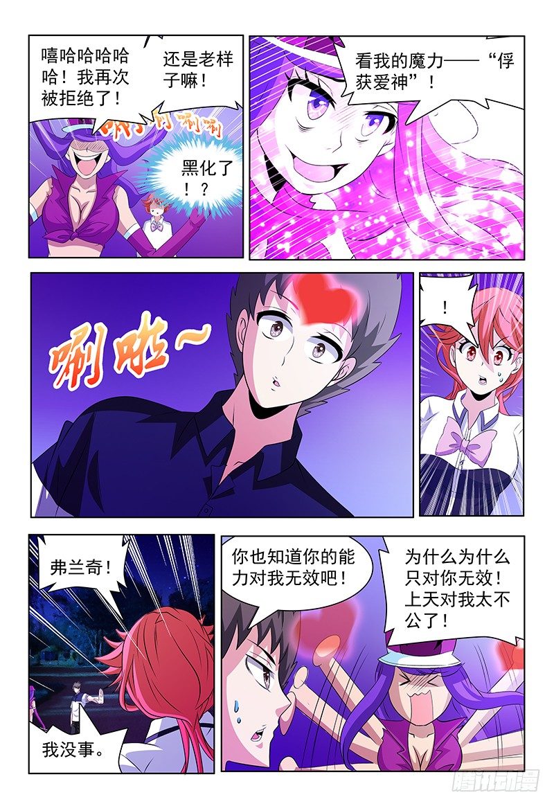 第62话 同盟-第63话