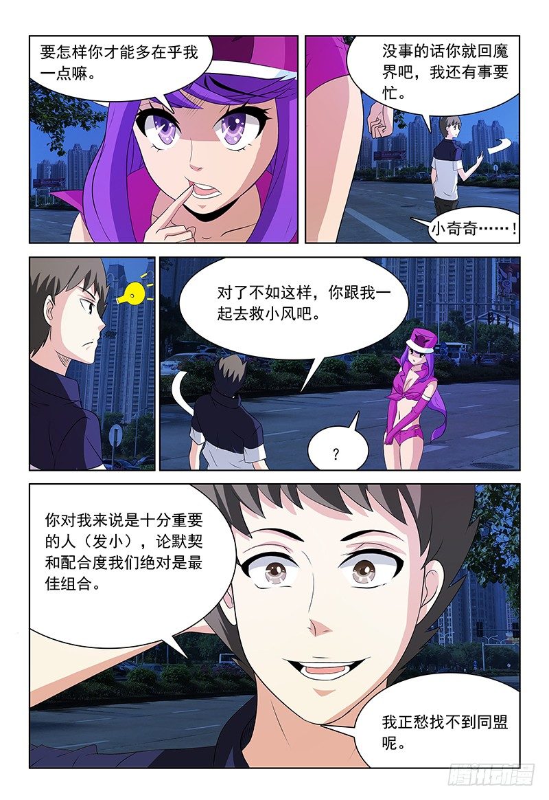 第62话 同盟-第63话