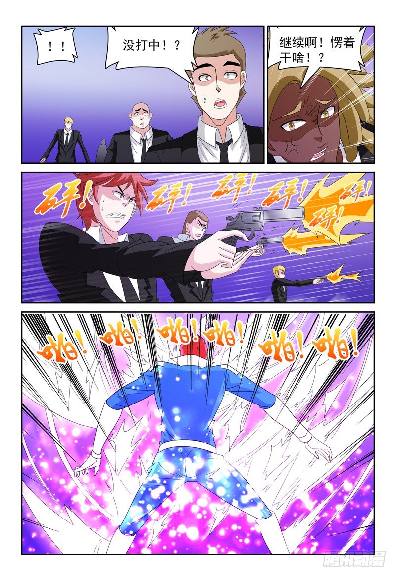 第64话 走错了不好意思！-第65话