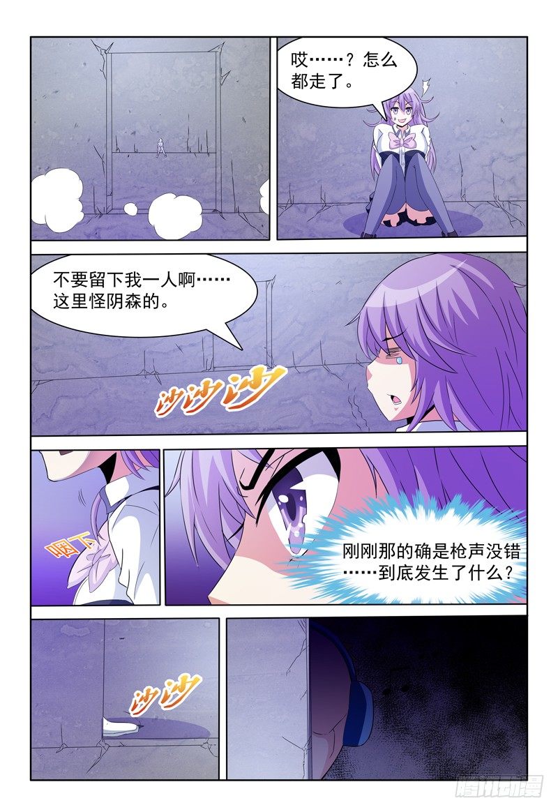 第64话 走错了不好意思！-第65话