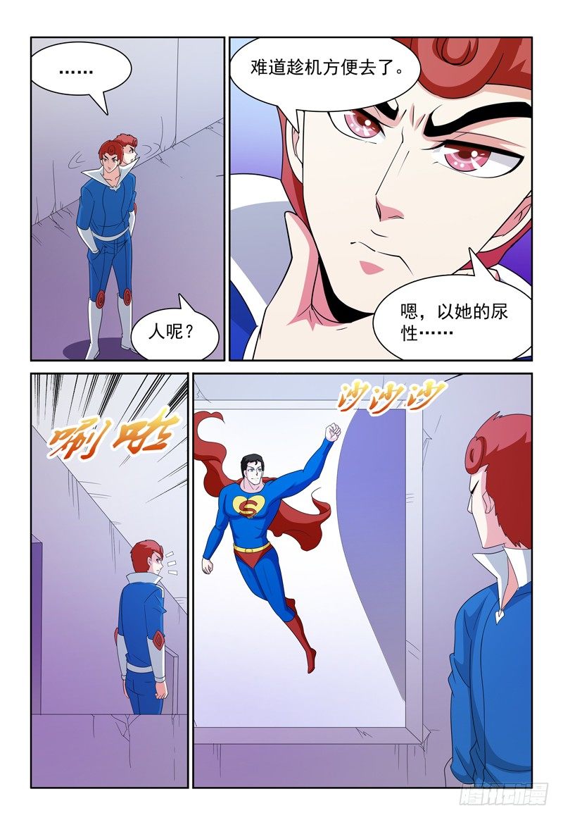 第64话 走错了不好意思！-第65话