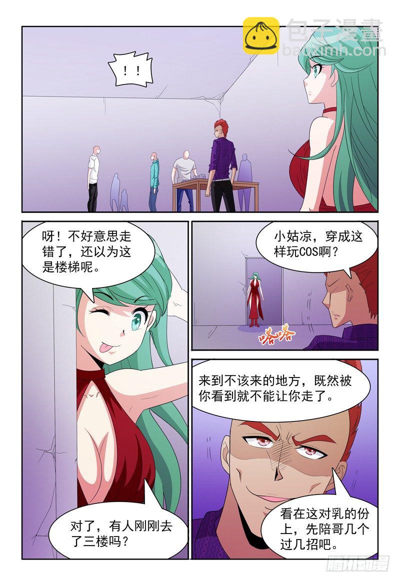 第64话 走错了不好意思！-第65话