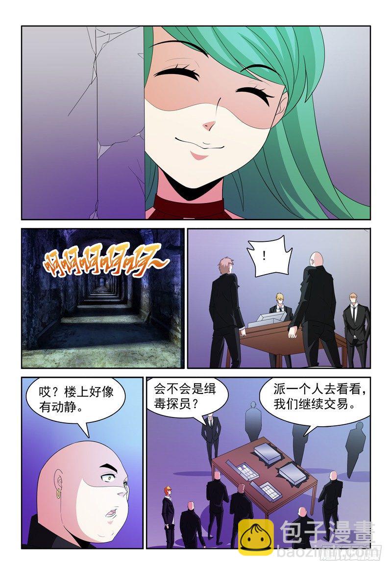 第64话 走错了不好意思！-第65话