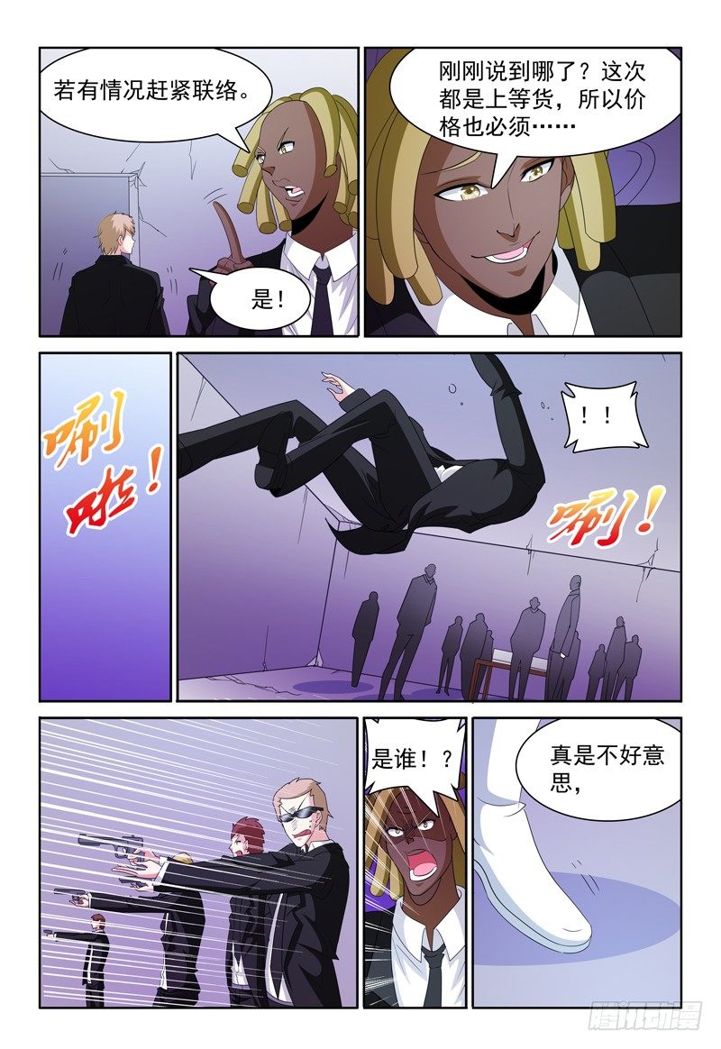 第64话 走错了不好意思！-第65话