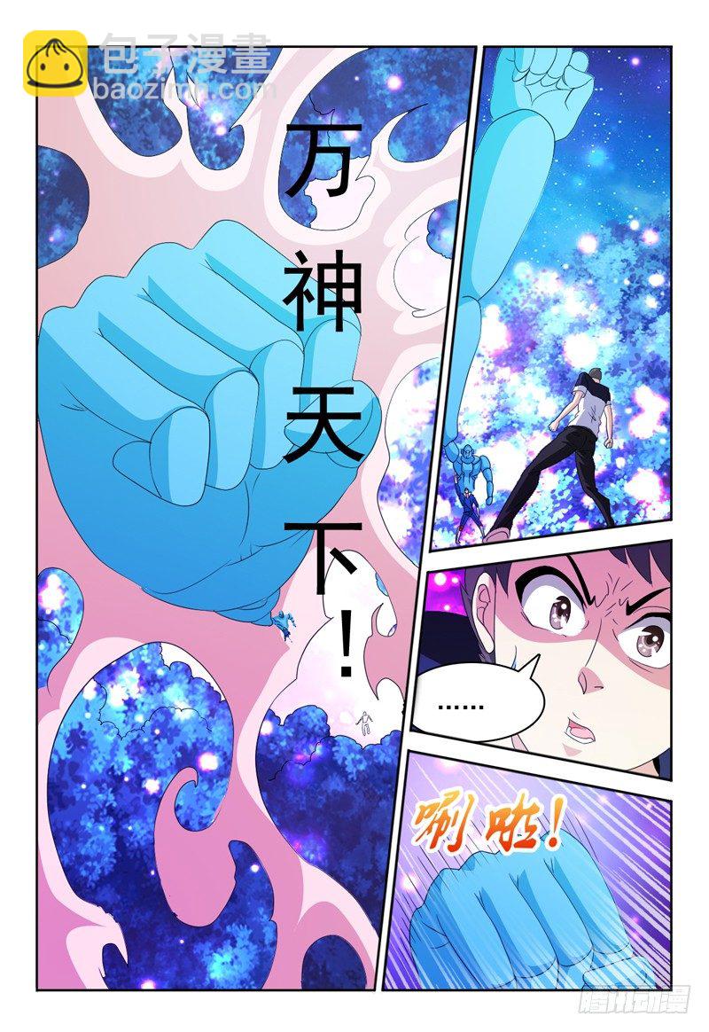 我的逃亡惡魔 - 第68話 弗蘭奇VS佩羅 - 5