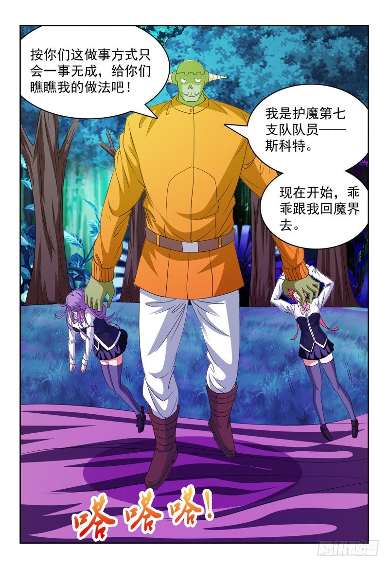 第68话 弗兰奇VS佩罗-第69话