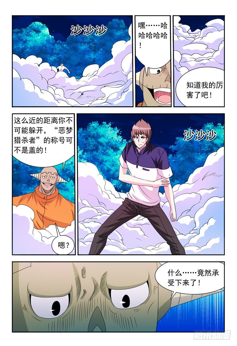 第70话 爆破-第71话