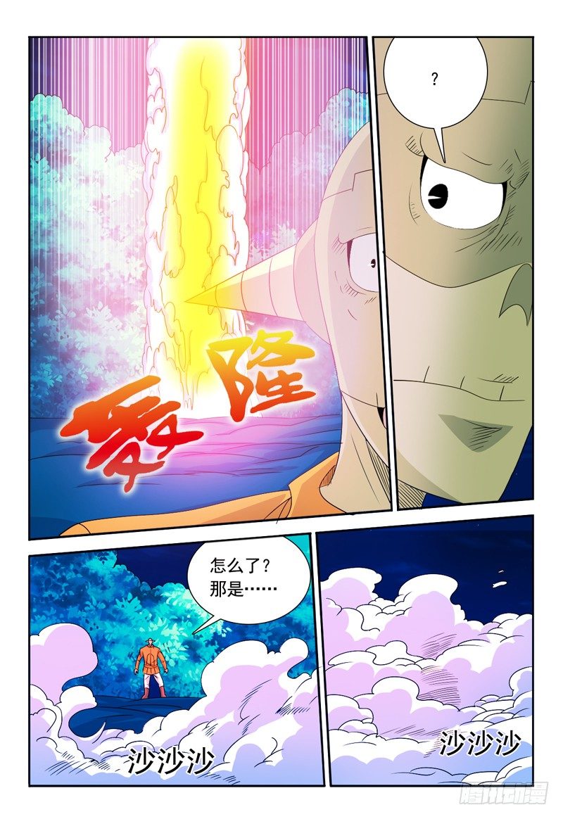 我的逃亡惡魔 - 第70話 爆破 - 2