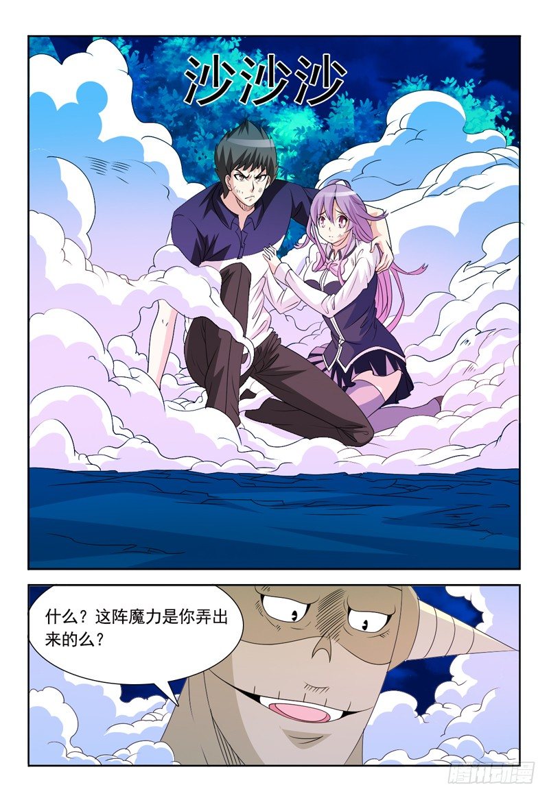 第70话 爆破-第71话